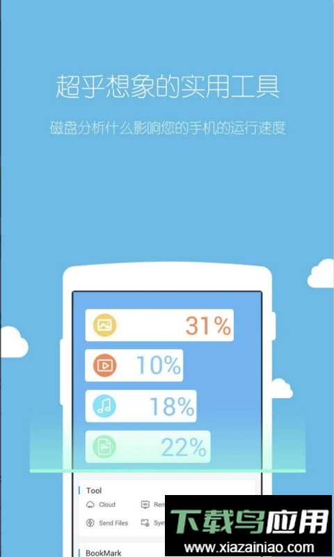 ES浏览器最新高级版截图2
