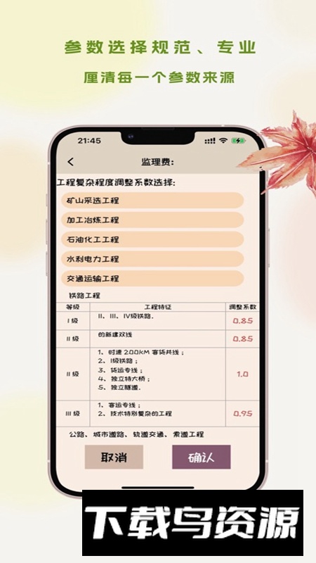 招投标工具箱APP官方最新版截图1