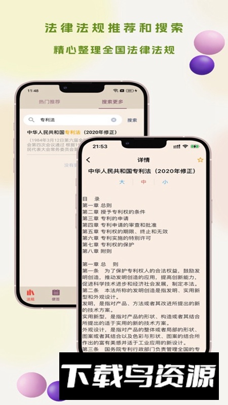 招投标工具箱APP官方最新版截图3