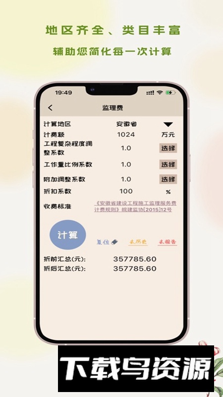 招投标工具箱APP官方最新版截图5