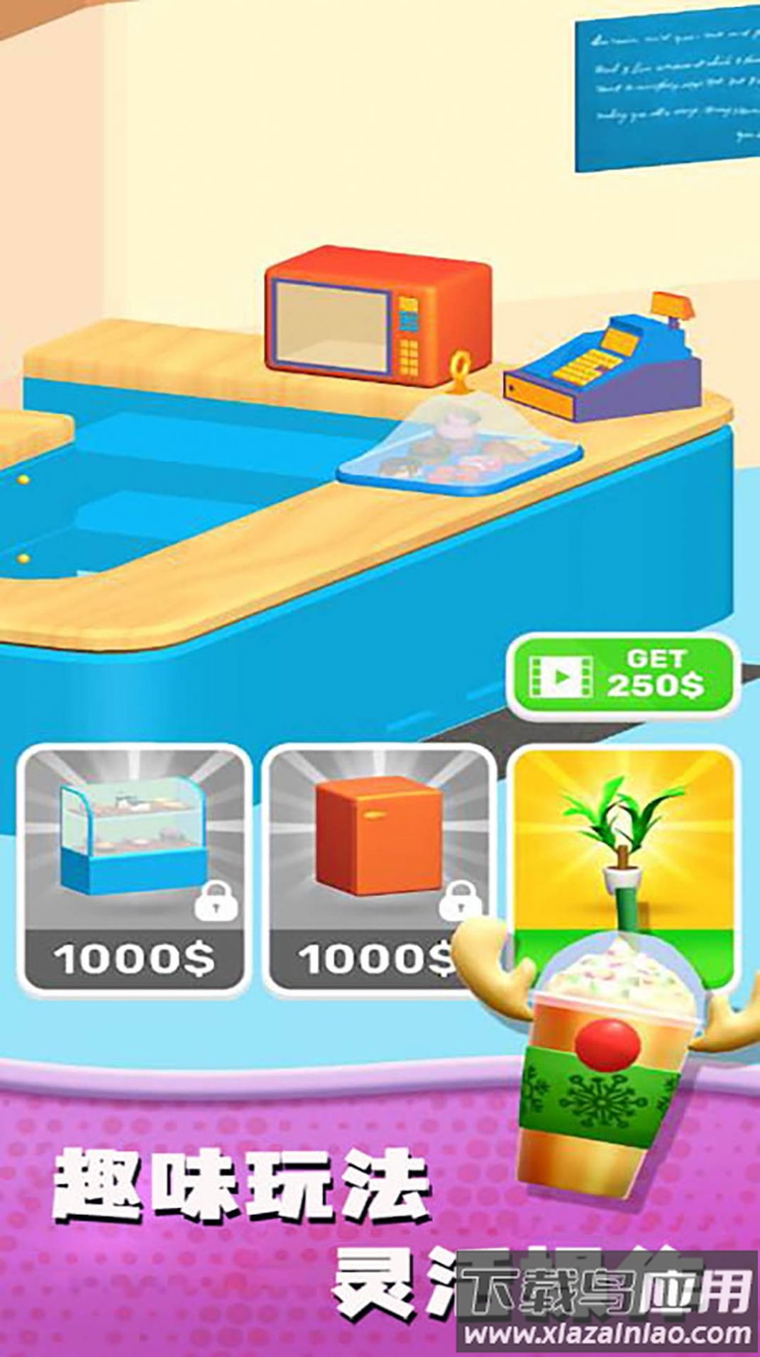 快乐肥宅水游戏下载安装最新版截图2