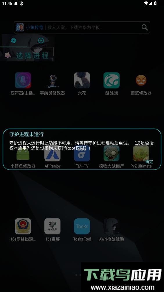 AWN枪战辅助迷你枪战精英最新版截图1