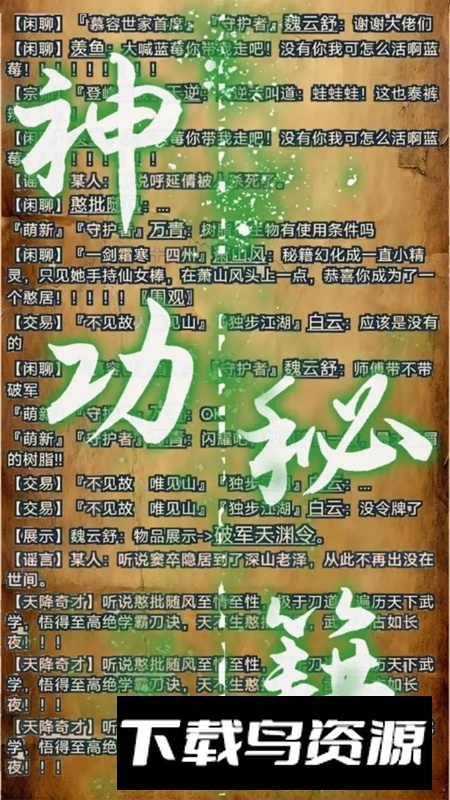 武道我为巅手游正版最新版截图1