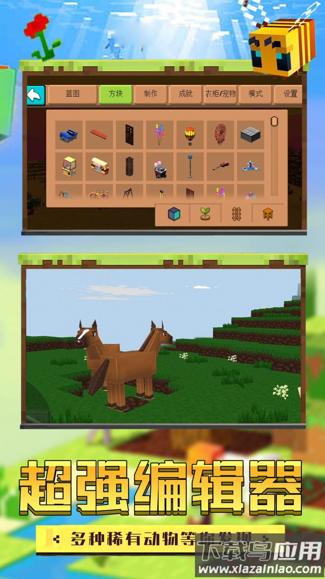 迷你超级城市游戏下载安装最新版截图2