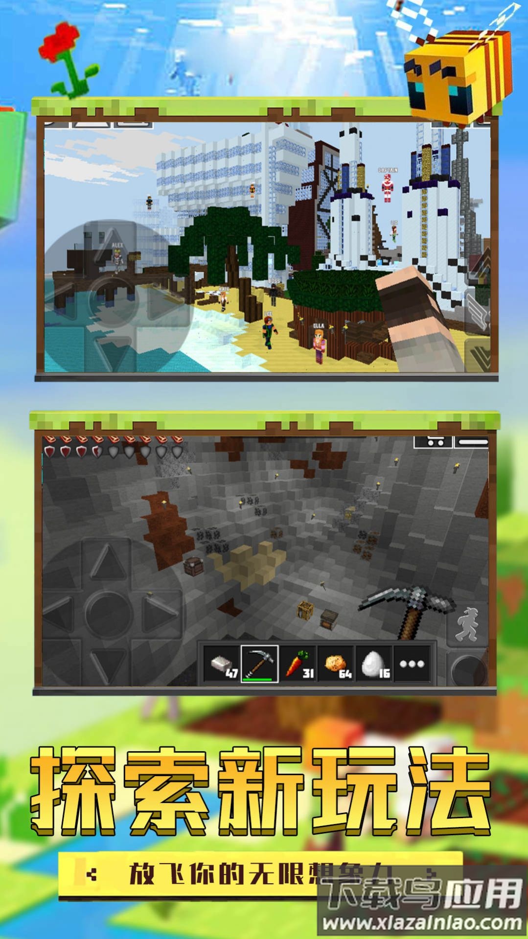 迷你超级城市游戏下载安装最新版截图4