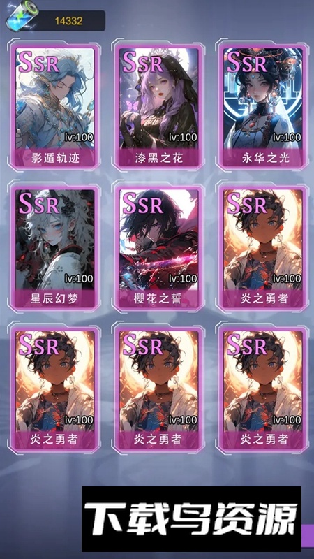 二次元云挂机SSR系统游戏最新版截图2