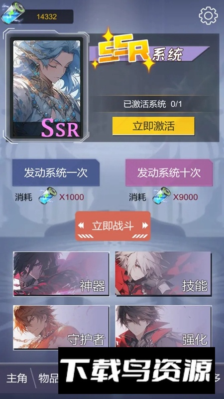 二次元云挂机SSR系统游戏最新版截图4