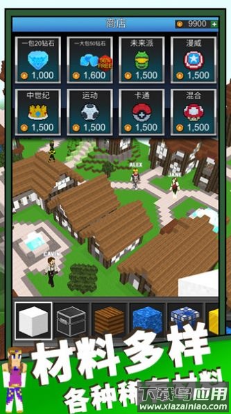 魔法沙盒世界游戏最新版截图3