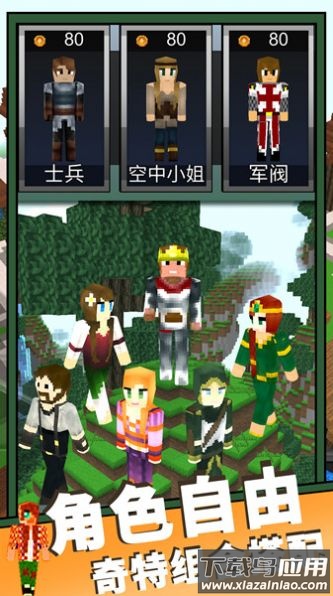 魔法沙盒世界游戏最新版截图4