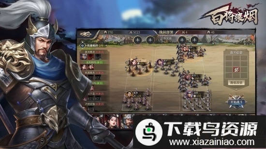 百将狼烟测试版最新版截图1