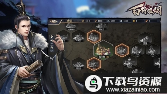 百将狼烟测试版最新版截图2