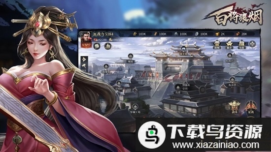 百将狼烟测试版最新版截图4