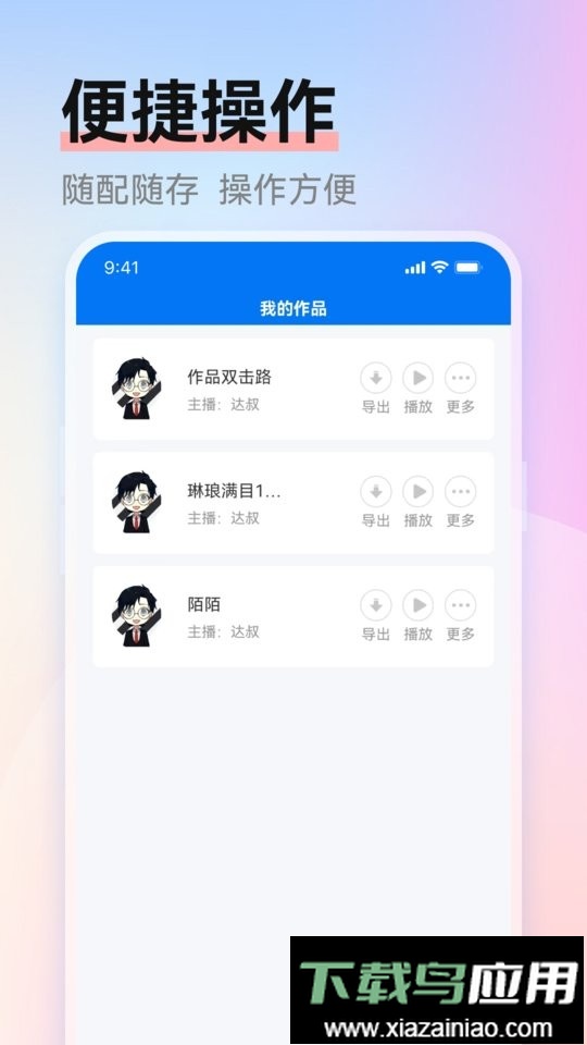 赤拳配音最新版最新版截图2