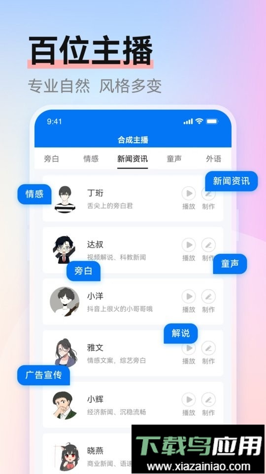 赤拳配音最新版最新版截图3
