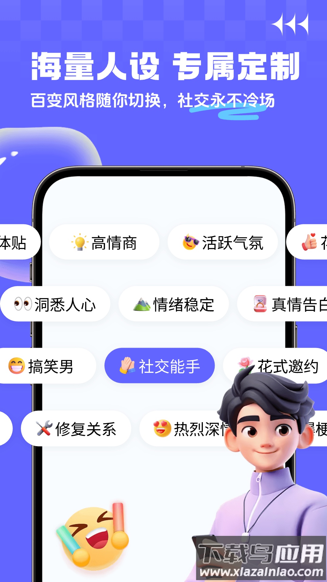 YOYO输入法app最新版截图2