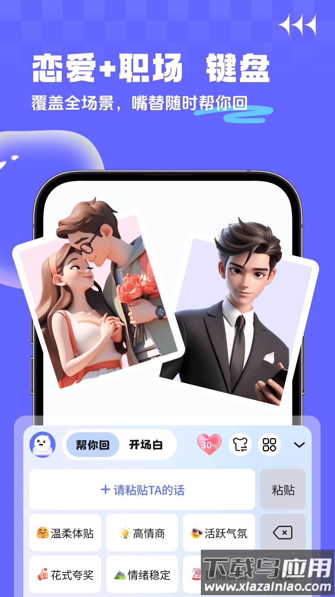 YOYO输入法app最新版截图4