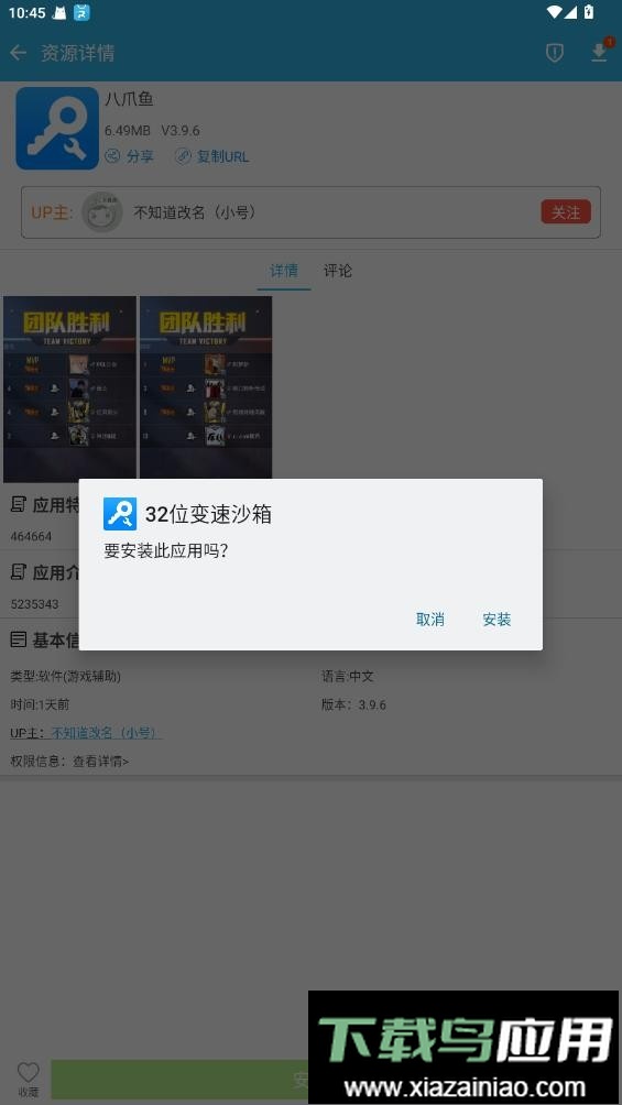 八门神器32位变速沙箱最新版截图3