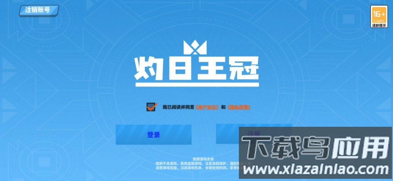 灼日王冠游戏最新版截图1