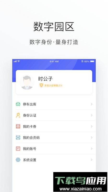 数字金鸡湖软件最新版截图3