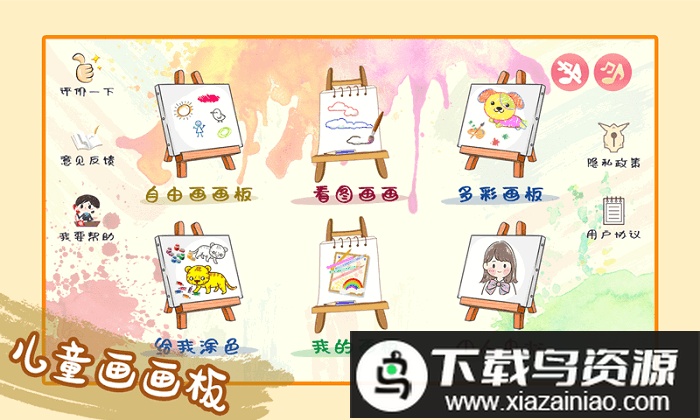 儿童绘画涂色游戏最新版截图2