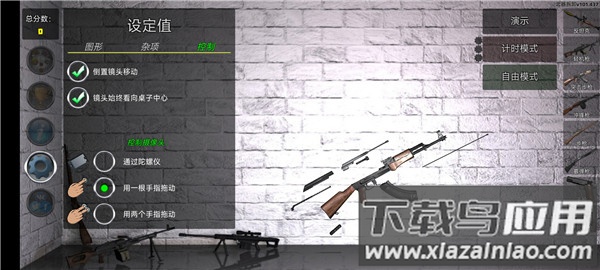 武器拆解模拟器最新版截图2