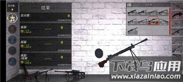 武器拆解模拟器最新版截图3