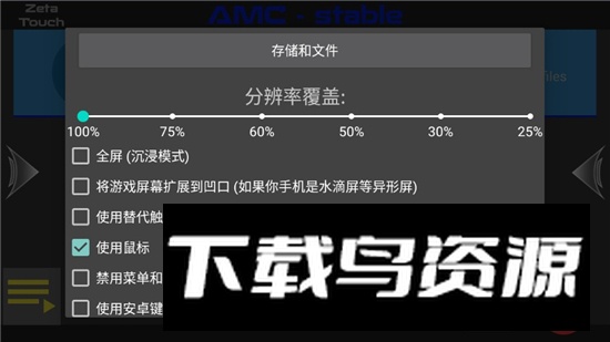 Zeta Touch汉化版最新版最新版截图2