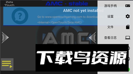 Zeta Touch汉化版最新版最新版截图3