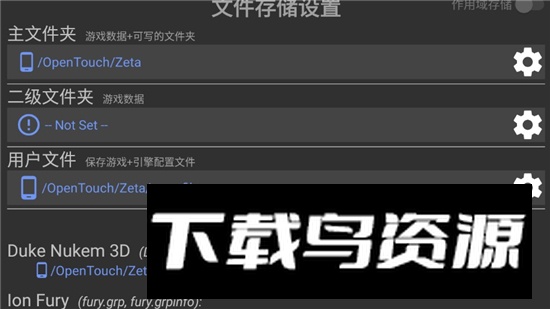 Zeta Touch汉化版最新版最新版截图6