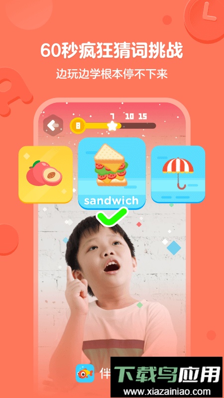 伴鱼绘本app免费版最新版截图2