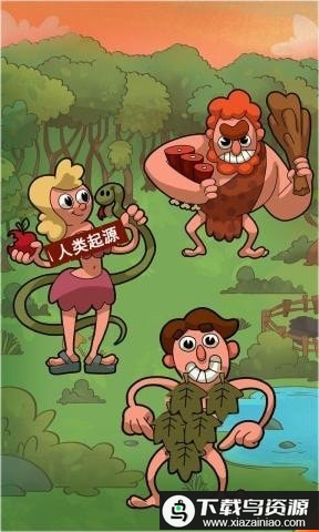 人类起源游戏最新版截图1