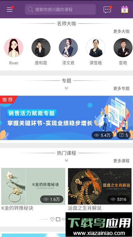 ngtc珠宝v课培训课app最新版截图3