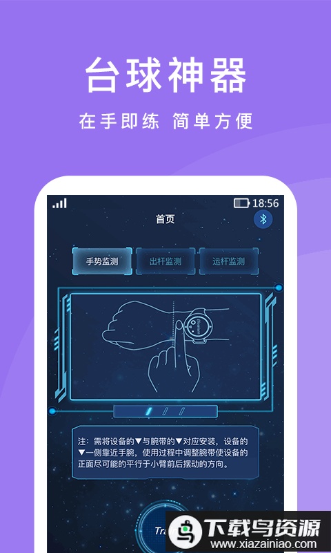 cueaction出杆最新版截图1