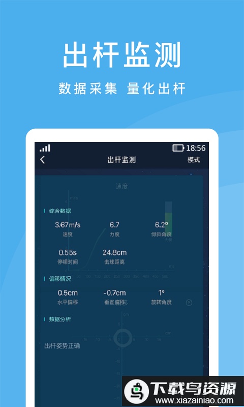 cueaction出杆最新版截图3