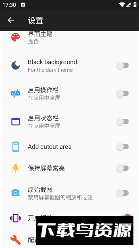 J2ME Loader模拟器最新版apk最新版截图2