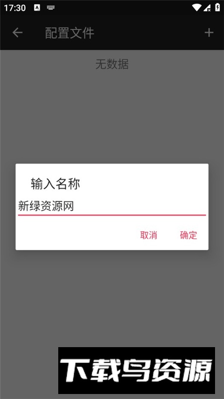 J2ME Loader模拟器最新版apk最新版截图4