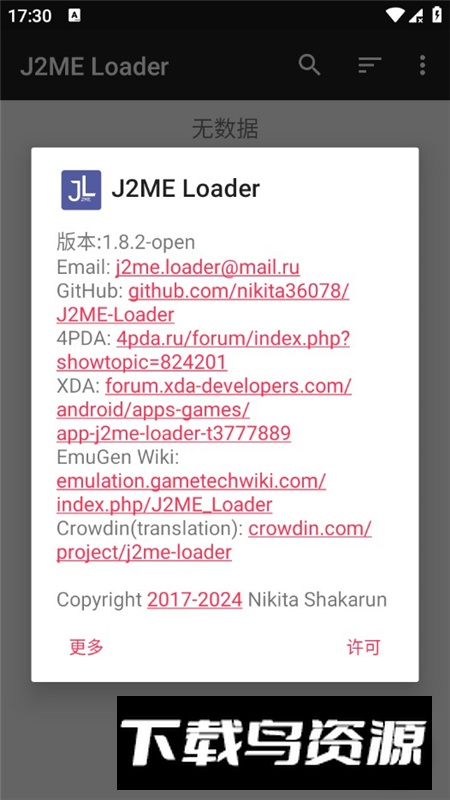 J2ME Loader模拟器最新版apk最新版截图6