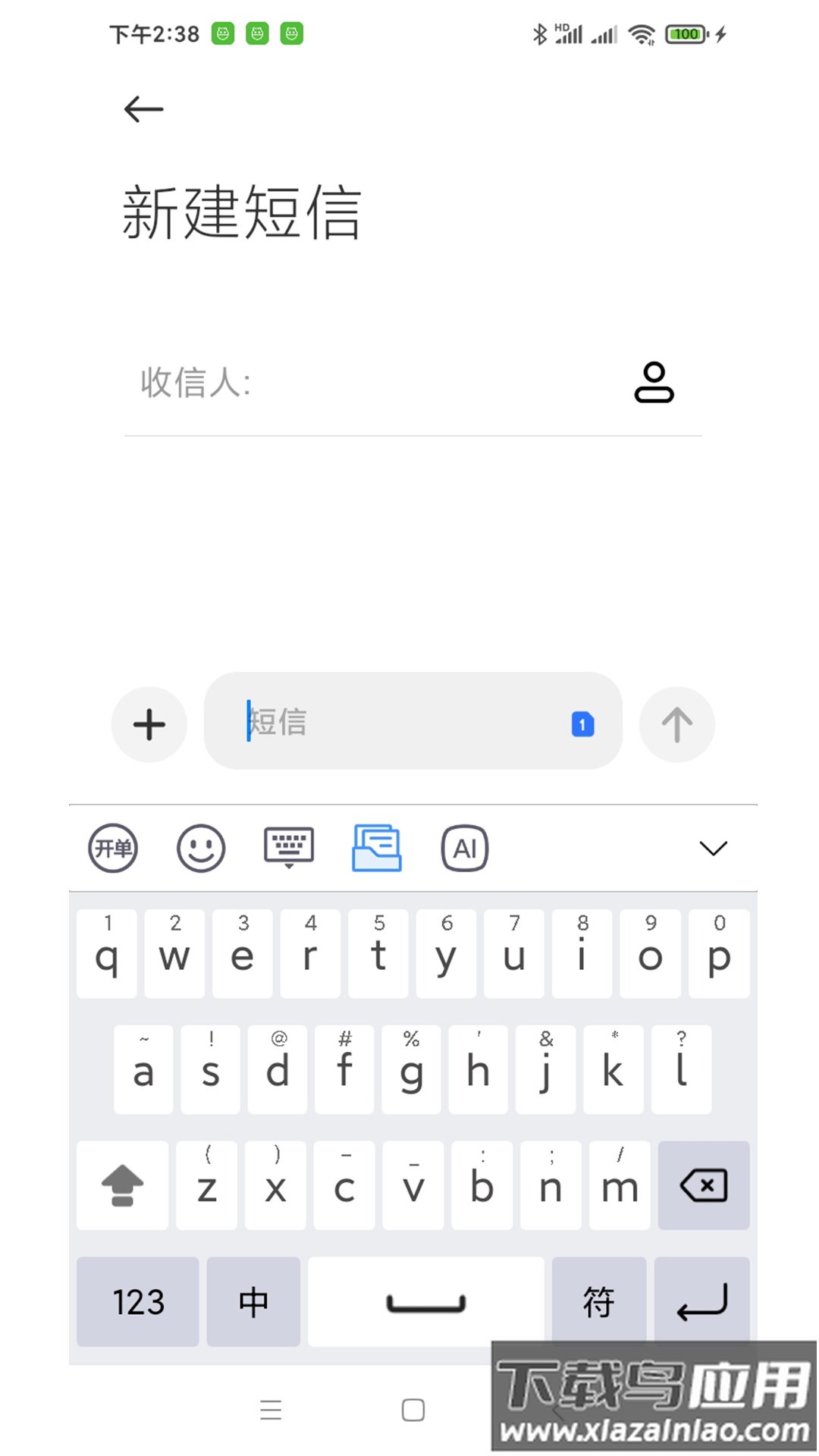 葡萄串输入法软件最新版截图1