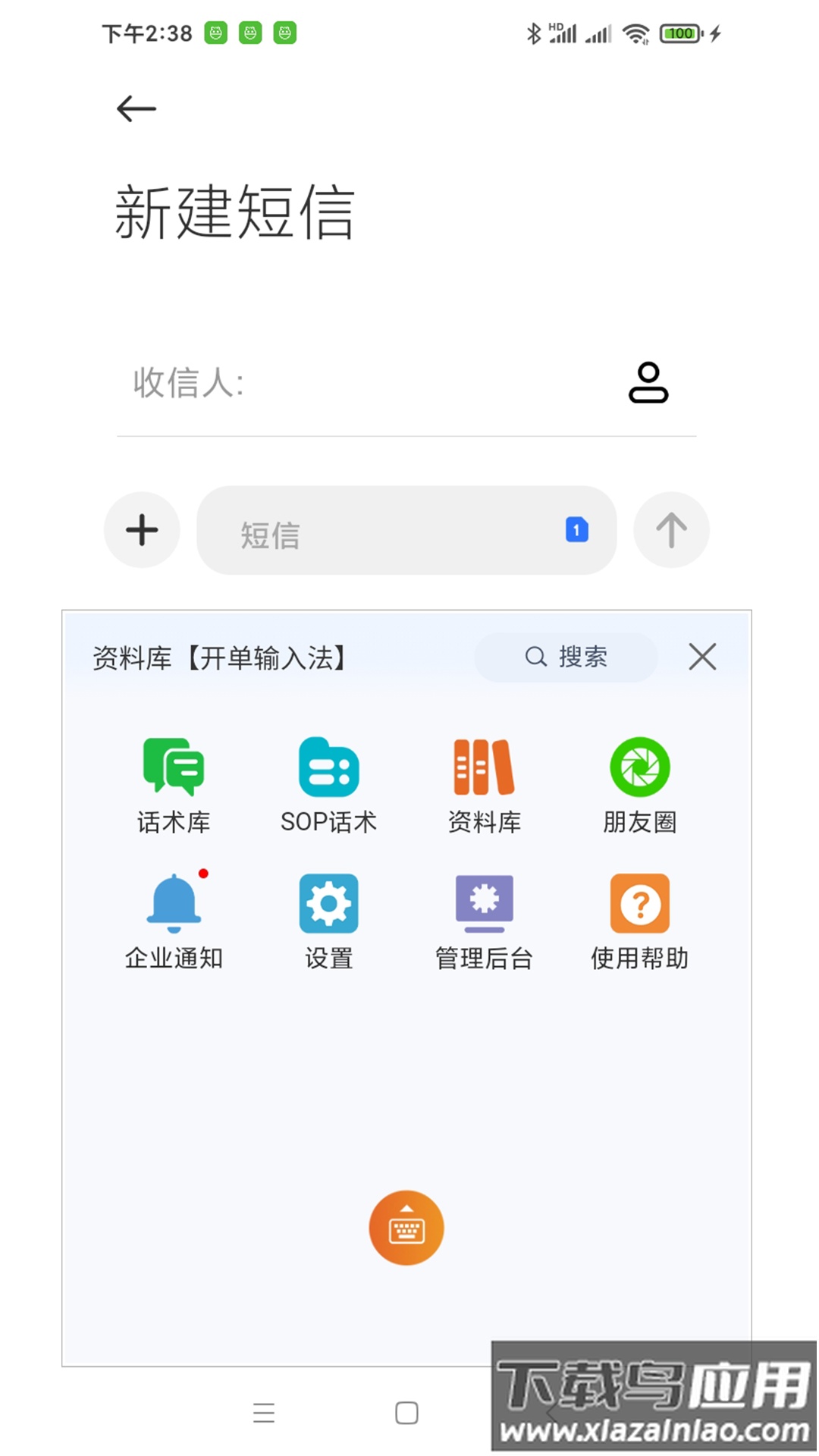 葡萄串输入法软件最新版截图2