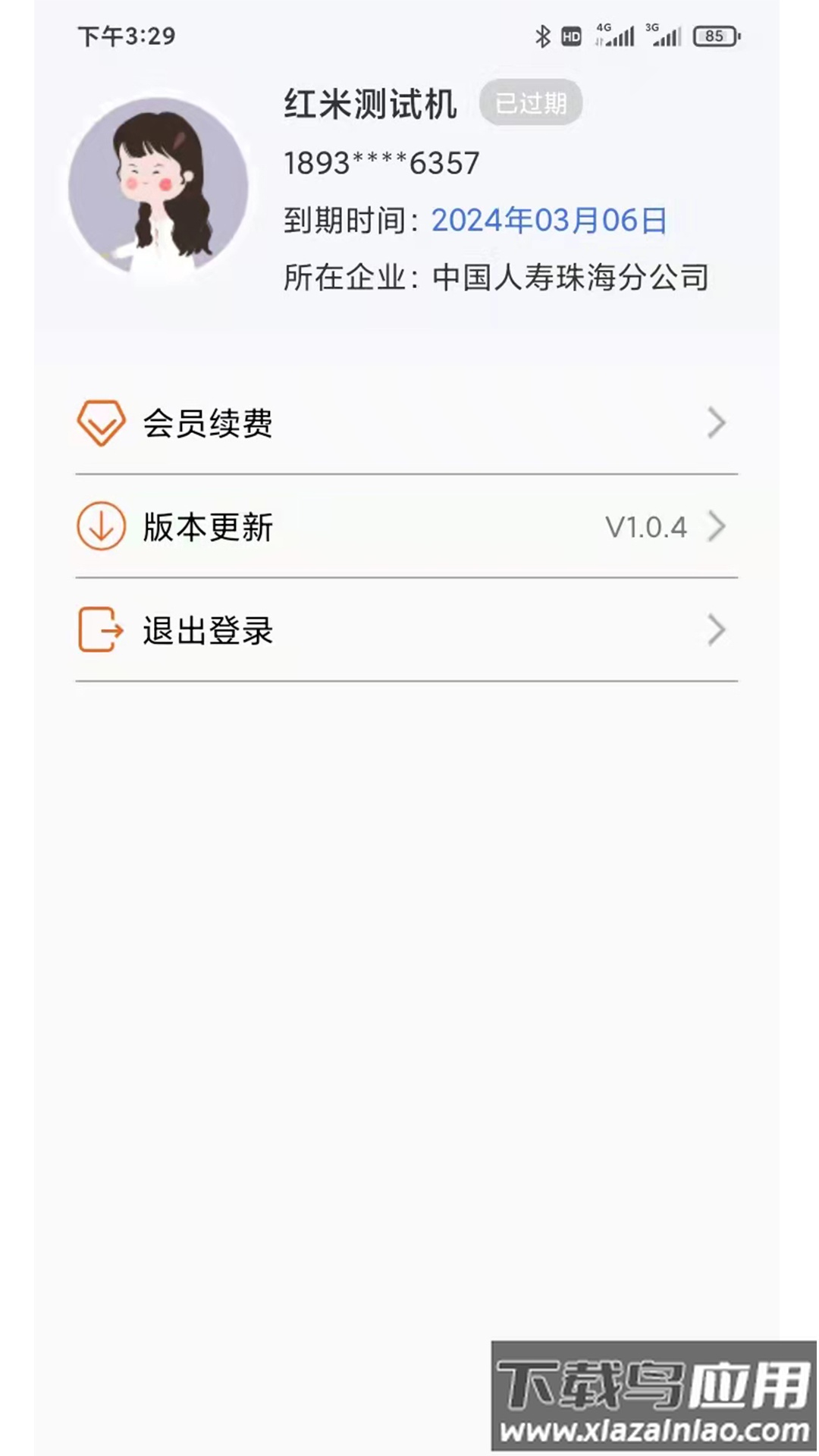 葡萄串输入法软件最新版截图3
