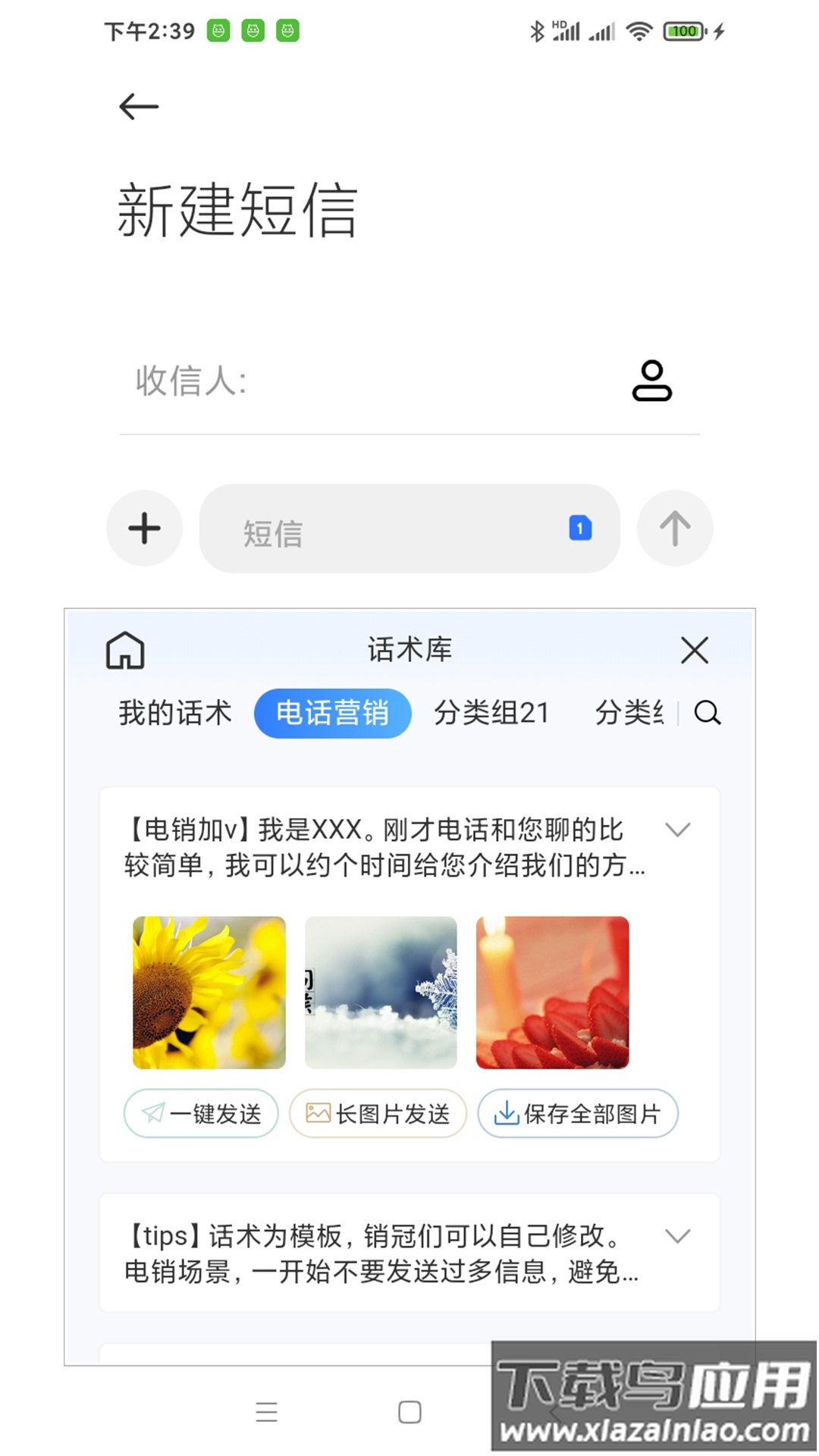 葡萄串输入法软件最新版截图4