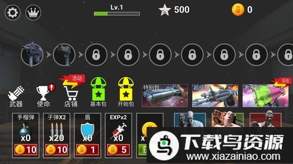 终极僵尸猎人官方版最新版截图3