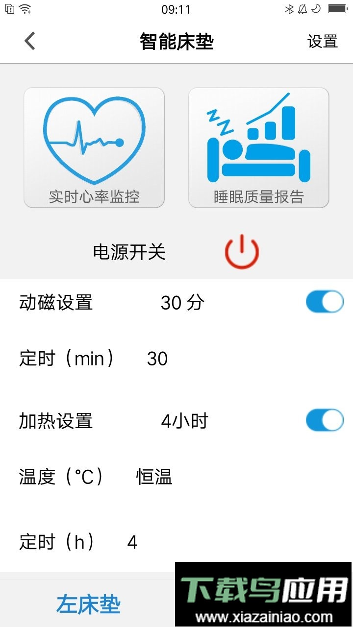 康佰健康官方版截图