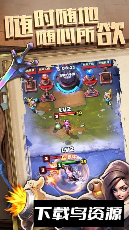 火力城堡游戏最新版截图4