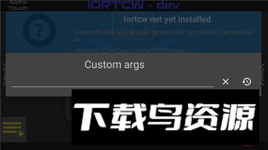 Alpha Touch模拟器安卓最新版最新版截图3