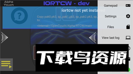 Alpha Touch模拟器安卓最新版最新版截图4