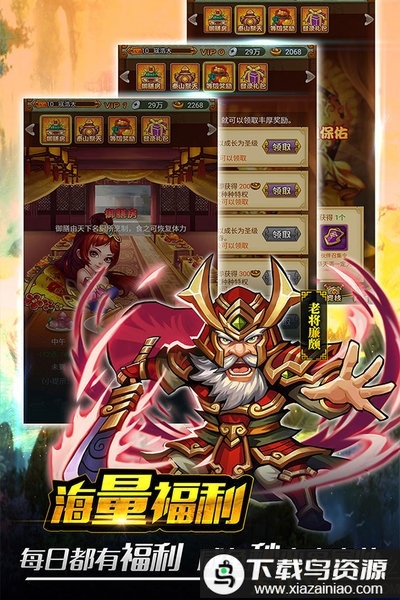 童话三国志手游截图3