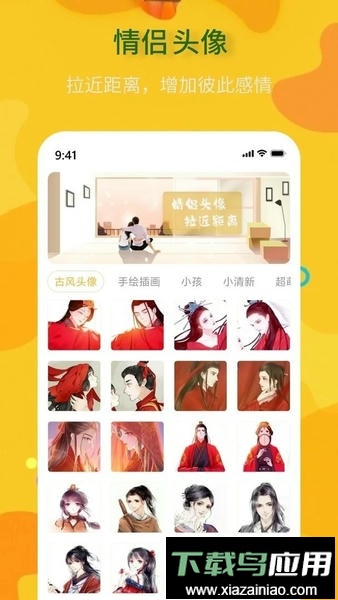 头像制作神器app最新版截图2