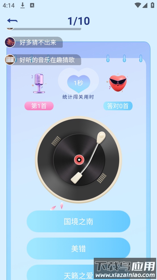 天天K歌达人app最新版截图2