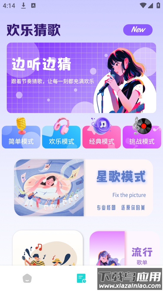 天天K歌达人app最新版截图4